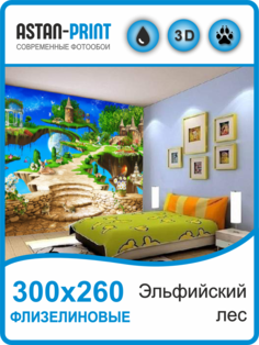 Фотообои детские Эльфийский лес 300х260 Astan
