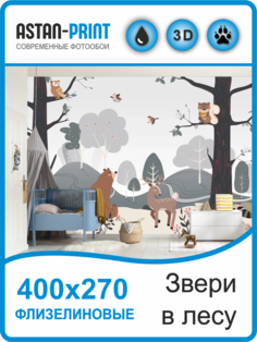 Фотообои детские Звери в лесу 400х270 флизелиновые Astan