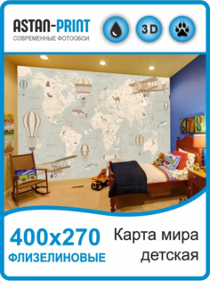 Фотообои флизелиновые детские Карта мира 400х270 Astan