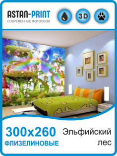 Фотообои детские Эльфийский лес 300х260 Astan