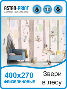 Фотообои детские Звери в лесу 400х270 флизелиновые Astan