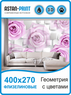 Фотообои флизелиновые Astan 3D Геометрия с цветами 400х270