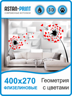 Фотообои флизелиновые Astan 3D Геометрия с цветами 400х270