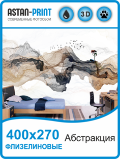 Фотообои флизелиновые Astan 3D Мраморные разводы 400х270