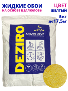 Жидкие обои Deziro ZR15-5000 оттенок желтый 5 кг