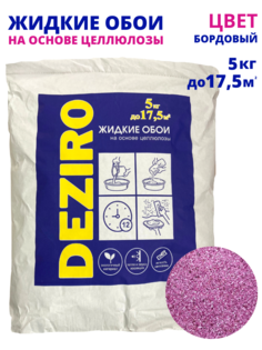 Жидкие обои Deziro ZR04-5000. оттенок бордовый