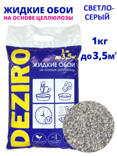 Жидкие обои DEZIRO ZR19-1000. 1 кг Оттенок Светло-серый