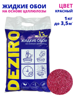 Жидкие обои Deziro ZR17-1000 оттенок красный 1 кг