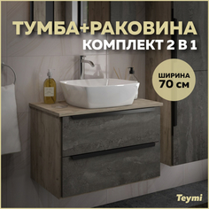 Комплект Teymi: Тумба Helmi 70 серый камень/дуб + раковина Kati 43 F01103