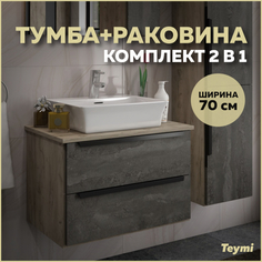 Комплект Teymi: Тумба Helmi 70 серый камень/дуб + раковина Aina 49 с полочкой F00174