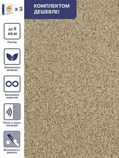Жидкие обои Silk Plaster Форт 512, комплект 3шт