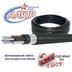 Силовой кабель АЛЮР 00-00100277 АВБбШв 1 м. для прокладки в земле