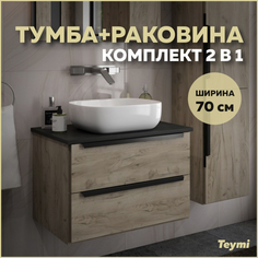 Комплект Teymi: тумба Helmi 70 дуб крафт/графит + раковина Solli 50 накладная F03280