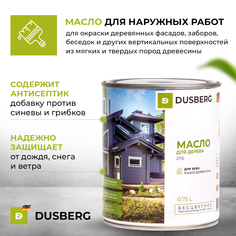 Масло Dusberg для дерева на бесцветной основе, 10 л Гранат