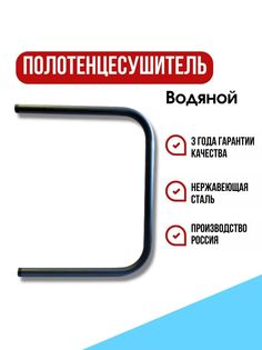 Полотенцесушитель водяной E&Q П530цвет, черный 500x600 мм, боковое подключение