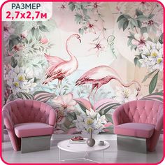 Фотообои фламинго на стену антивандальные, моющиеся Птицы в утреннем саду 270x271 см. Mobi Decor