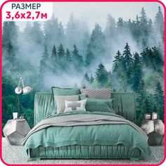 Фотообои на стену антивандальные, моющиеся Туманный лес 360x270 см. Mobi Decor