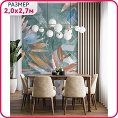 Фотообои листья, антивандальные, моющиеся Ботанический сад,200x270 см. Mobi Decor