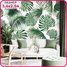 Фотообои на стену антивандальные, моющиеся Листья папоротника 360x250 см. Mobi Decor