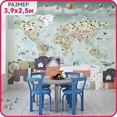 Фотообои детские антивандальные, моющиеся MOBI DECOR Карта мира детская №7 , 390x250 см.