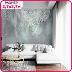 Фотообои на стену флизелиновые Пальмовый бриз №2 270x270 см. Mobi Decor