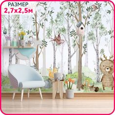 Фотообои детские Животные на опушке, 270x250 см. Mobi Decor