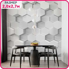 Фотообои 3d на стену антивандальные, моющиеся Новые соты №1 200x271 см. Mobi Decor