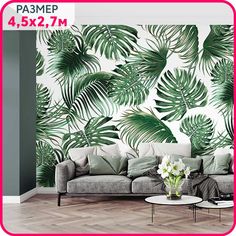 Фотообои на стену антивандальные, моющиеся Листья папоротника 450x270 см. Mobi Decor