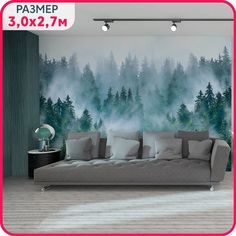 Фотообои на стену антивандальные, моющиеся Туманный лес 300x270 см. Mobi Decor