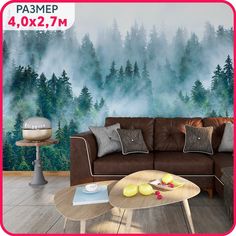 Фотообои на стену антивандальные, моющиеся Туманный лес 400x270 см. Mobi Decor