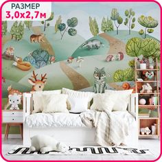 Фотообои детские Животные в долине, 300x270 см. Mobi Decor