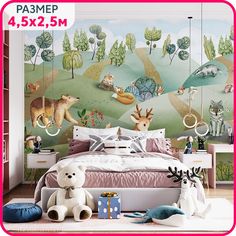 Фотообои детские Животные в долине,450x250 см. Mobi Decor