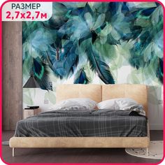 Фотообои листья на стену флизелиновые Изумрудные перья 270x270 см. Mobi Decor