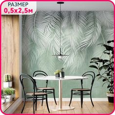 Фотообои на стену флизелиновые Пальмовый бриз №1. Пробное полотно 50х250 см. Mobi Decor