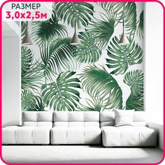 Фотообои на стену флизелиновые Листья папоротника 300x250 см. Mobi Decor