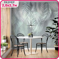 Фотообои на стену антивандальные, моющиеся Пальмовый бриз №2 200x270 см. Mobi Decor