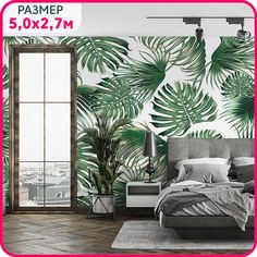 Фотообои на стену антивандальные, моющиеся Листья папоротника 500x271 см. Mobi Decor