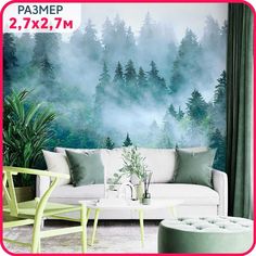 Фотообои на стену антивандальные, моющиеся Туманный лес 270x270 см. Mobi Decor