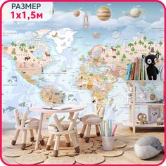 Фотообои детские антивандальные, моющиеся MOBI DECOR Карта мира детская №7,100x150 см.