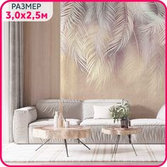 Фотообои на стену флизелиновые Пальмовый бриз №3 300x250 см. Mobi Decor