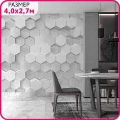 Фотообои 3d на стену антивандальные, моющиеся Новые соты №1, 400x271 см. Mobi Decor