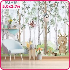 Фотообои детские Животные на опушке, 500x270 см. Mobi Decor
