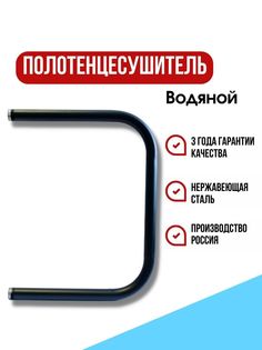 Полотенцесушитель водяной E&Q П530цвет, черный 400x500 мм, боковое подключение