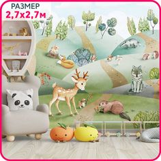 Фотообои детские Животные в долине, 270x270 см. Mobi Decor