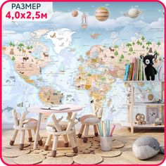Фотообои детские антивандальные, моющиеся MOBI DECOR Карта мира детская №7, 400x250 см.