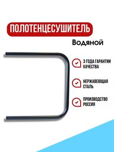 Полотенцесушитель водяной E&Q П530цвет, цвет черный 600x600 мм, боковое подключение