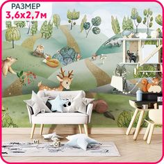 Фотообои детские Животные в долине,360x270 см. Mobi Decor