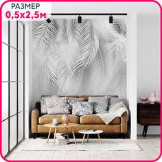 Фотообои на стену флизелиновые Пальмовый бриз №0 Пробное полотно 50х250 см. Mobi Decor