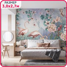 Фотообои фламинго на стену Птицы в вечернем саду 300x271 см. Mobi Decor