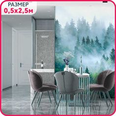 Фотообои на стену флизелиновые BRUSH STUDIO Туманный лес. Пробное полотно 50x250 см Mobi Decor